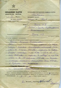 Дрыга Замена времянок на УМ в 1986 г.