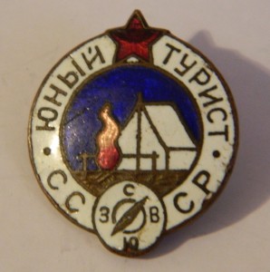 юный турист