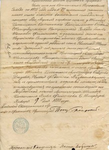 Архив полковника царской армии ФИЛИППОВА Н. Я.