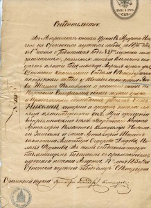 Архив полковника царской армии ФИЛИППОВА Н. Я.