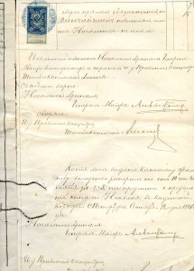 Архив полковника царской армии ФИЛИППОВА Н. Я.