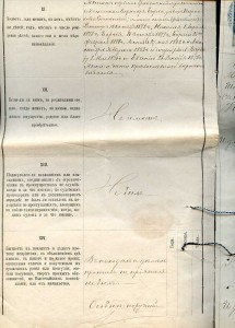 Архив полковника царской армии ФИЛИППОВА Н. Я.