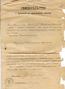 Архив полковника царской армии ФИЛИППОВА Н. Я.