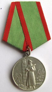 За отличие в охране государственной границы СССР.