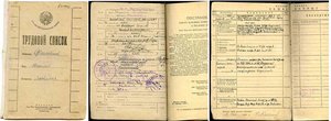 Архив полковника царской армии ФИЛИППОВА Н. Я.