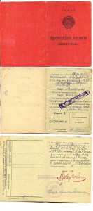 Архив полковника царской армии ФИЛИППОВА Н. Я.