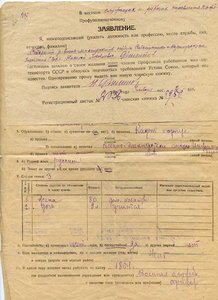 Архив полковника царской армии ФИЛИППОВА Н. Я.