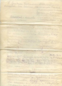 Архив полковника царской армии ФИЛИППОВА Н. Я.