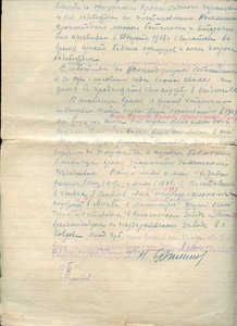 Архив полковника царской армии ФИЛИППОВА Н. Я.