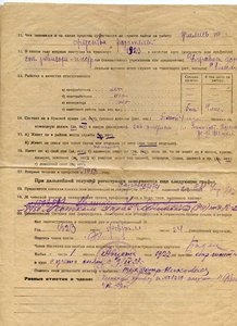 Архив полковника царской армии ФИЛИППОВА Н. Я.