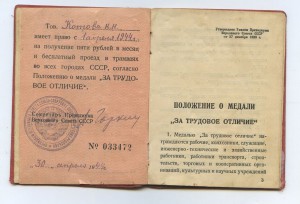 Две медальки на доках+бонус