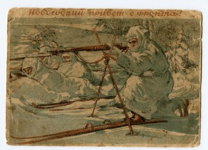 Открытки с фронта.