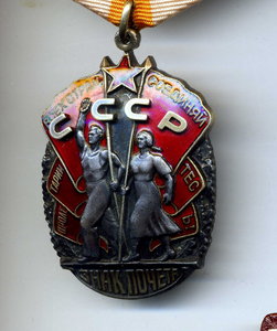 Краб 3  за афган и Почетник за урожай на документе