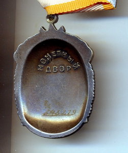 Краб 3  за афган и Почетник за урожай на документе