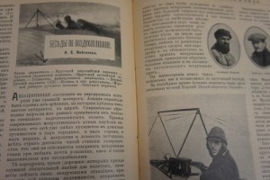Годовой комплект на 1911