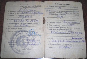 Участник Парада Победы - БЛАГОДАРНОСТЬ ЗА ПАРАД 1945