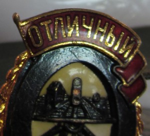 Отличный движенец с удостоверением.