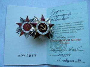 ОВ-2 с док. на ЧЕХА