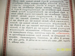 Служебник 1890г
