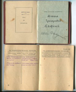 ОВ-1 люкс на железнодорожника