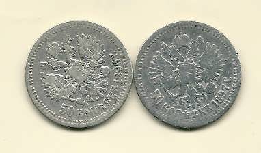 полтины 1896,97