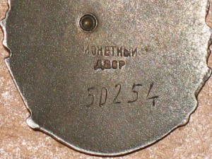 Мат слава2 №50254(МЗПП) колодка контррельеф + док!!!