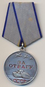 Отвага за афганистан. Медаль за отвагу Афган. Медаль за отвагу СССР. Медаль 819990 за отвагу. Медаль за отвагу ЛНР.