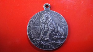 От благодарного Русского Благородному Бельгийскому народу.