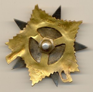 ОВ-1, № 54***