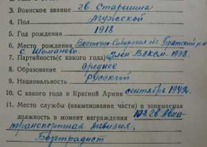 ОВ-1, № 54***