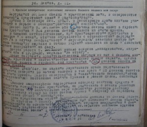 ОВ-1, № 54***
