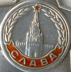 Слава 3 ст., № 435***