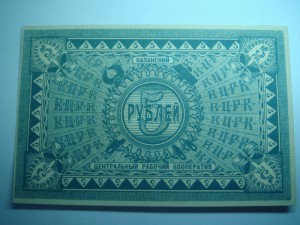 5руб казанский црк