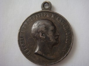 В память НиколаяI-серебро 1825-1855