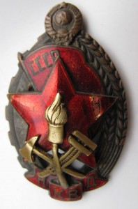 Пожарник НКВД