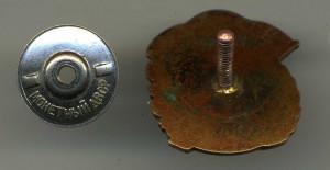 ОСС Хлопководства МХ СССР №8007.