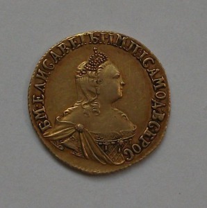 2 рубля 1756г. дворцовая