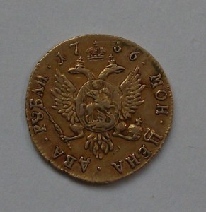 2 рубля 1756г. дворцовая