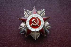 ОВ - 2ст. черта под номером 920932