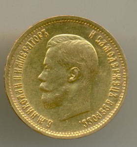 10 р. 1899г.