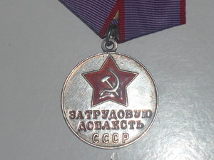 Доблесть со сточенным ухом