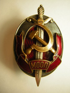 Заслуженный работник МООП______в сохране_______1962-68 гг.