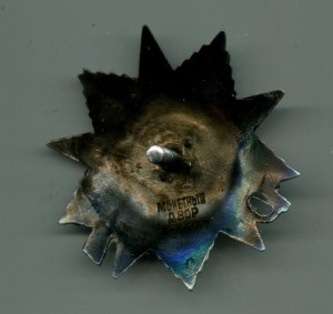 ОВ2 №132197,хирург,интереснейший наградной.