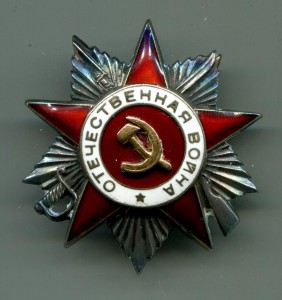 ОВ2 №132197,хирург,интереснейший наградной.