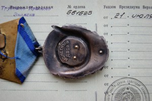 ПОЧЕТ с доком 0220