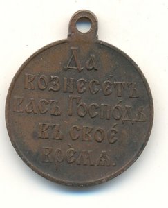 Русско-Японская в меди. Красивая!