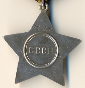 Слава 3 ст., № 623***