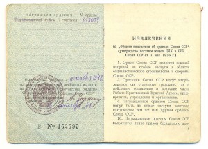 ОВ 2 ст. № 858004 с доком.