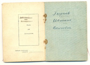 КЗ № 583663 с доком.