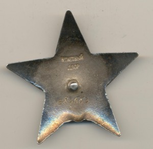 КЗ № 583663 с доком.